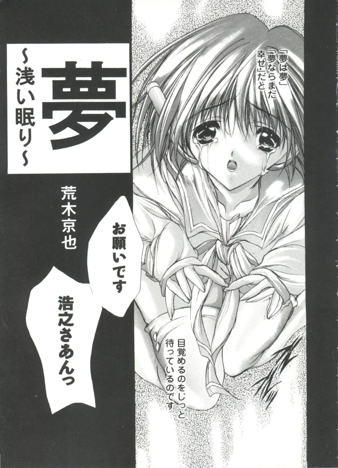 Love Heart 4 Fhentai - Page 7