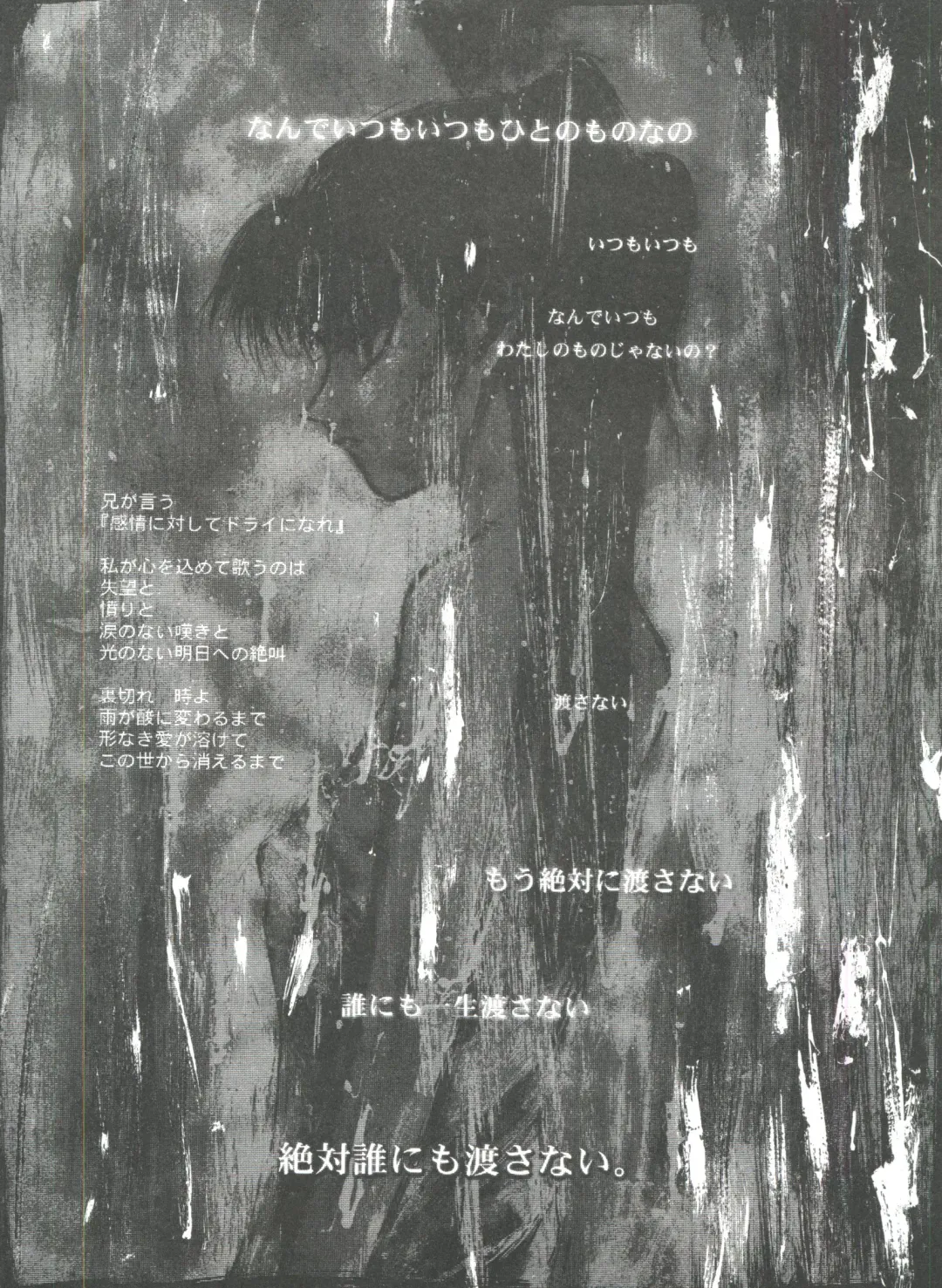 Love Heart 4 Fhentai - Page 75