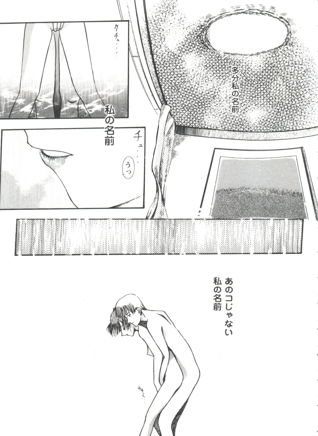 Love Heart 4 Fhentai - Page 80