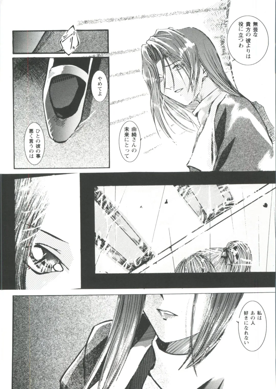 Love Heart 4 Fhentai - Page 85