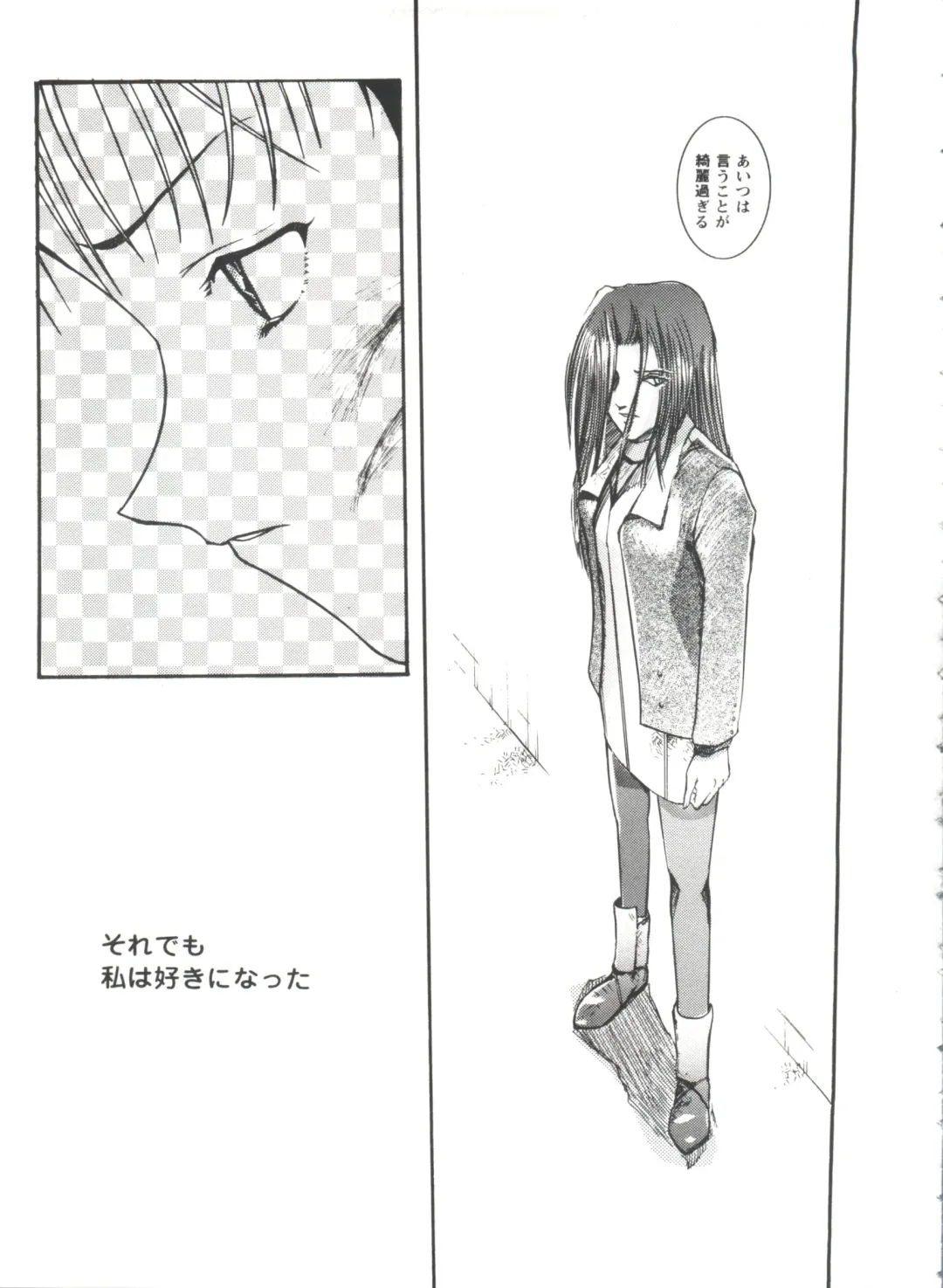 Love Heart 4 Fhentai - Page 86