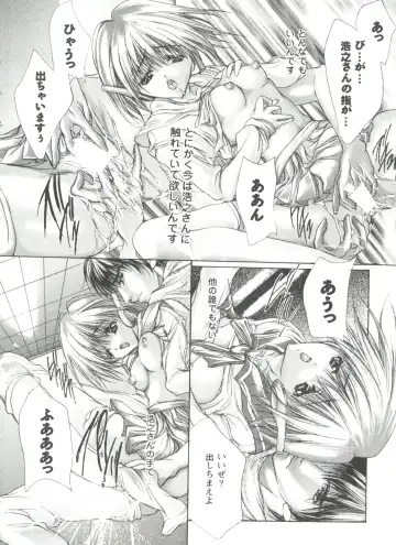 Love Heart 4 Fhentai - Page 10