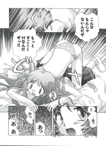 Love Heart 4 Fhentai - Page 109