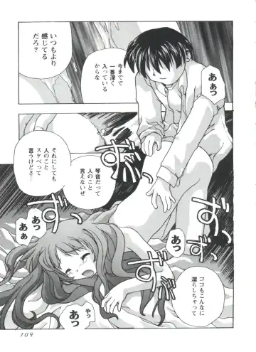 Love Heart 4 Fhentai - Page 110