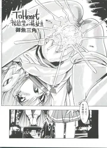 Love Heart 4 Fhentai - Page 115