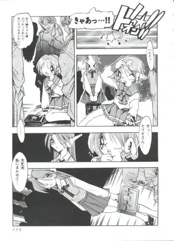 Love Heart 4 Fhentai - Page 116