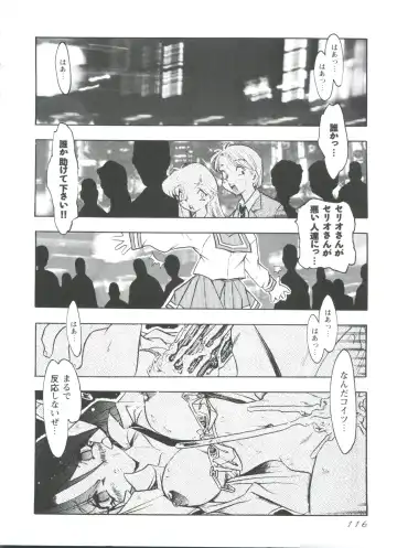 Love Heart 4 Fhentai - Page 117