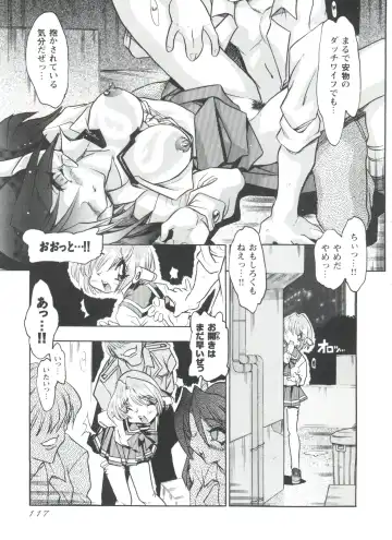 Love Heart 4 Fhentai - Page 118