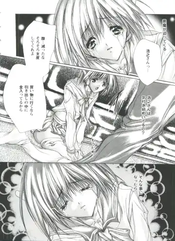 Love Heart 4 Fhentai - Page 12