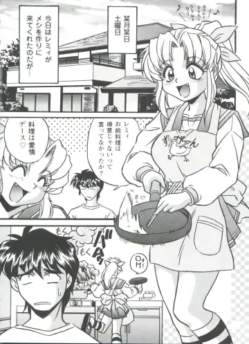 Love Heart 4 Fhentai - Page 127