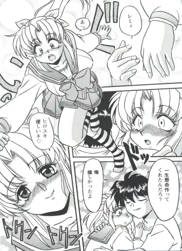 Love Heart 4 Fhentai - Page 130