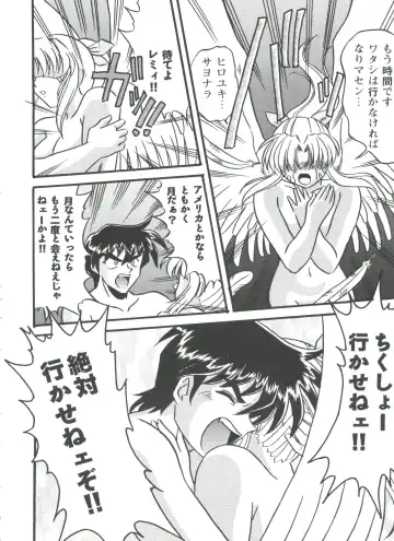 Love Heart 4 Fhentai - Page 145