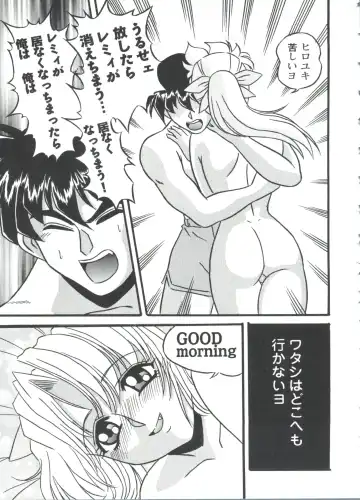 Love Heart 4 Fhentai - Page 146