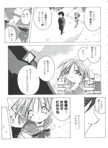 Love Heart 4 Fhentai - Page 152