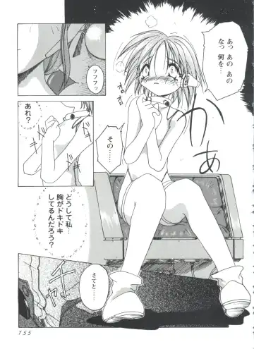 Love Heart 4 Fhentai - Page 156