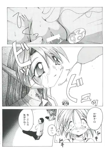 Love Heart 4 Fhentai - Page 159