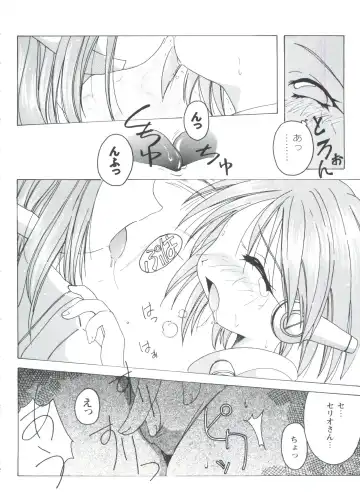 Love Heart 4 Fhentai - Page 161