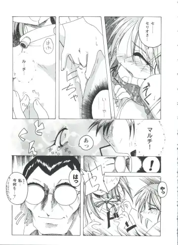 Love Heart 4 Fhentai - Page 162