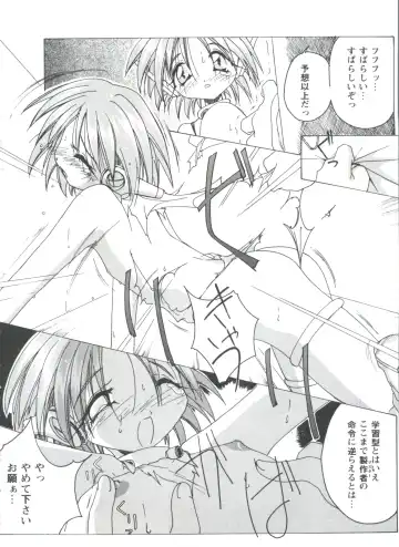 Love Heart 4 Fhentai - Page 163