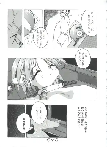 Love Heart 4 Fhentai - Page 166