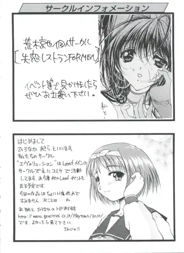 Love Heart 4 Fhentai - Page 167