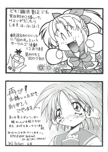 Love Heart 4 Fhentai - Page 170