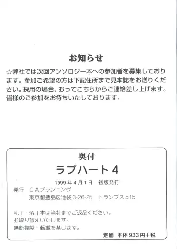 Love Heart 4 Fhentai - Page 171