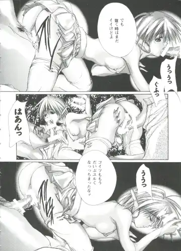 Love Heart 4 Fhentai - Page 18