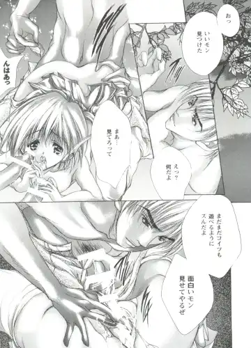 Love Heart 4 Fhentai - Page 19