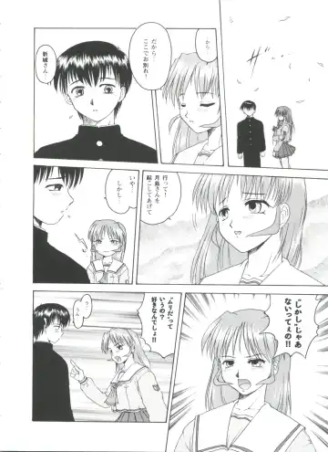 Love Heart 4 Fhentai - Page 32