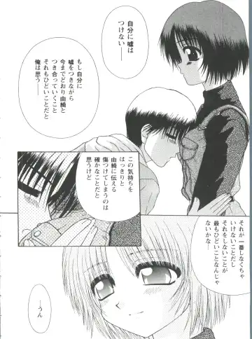 Love Heart 4 Fhentai - Page 46