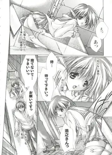 Love Heart 4 Fhentai - Page 6