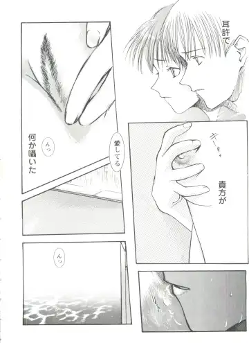 Love Heart 4 Fhentai - Page 79