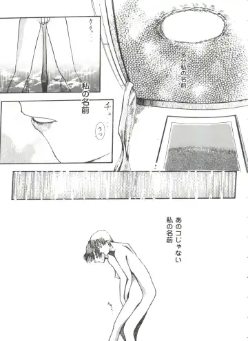 Love Heart 4 Fhentai - Page 80