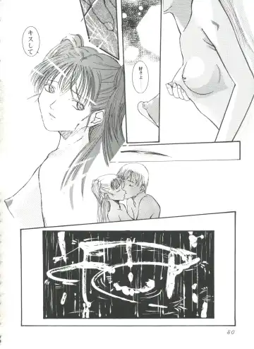 Love Heart 4 Fhentai - Page 81