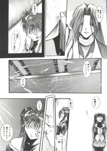 Love Heart 4 Fhentai - Page 84