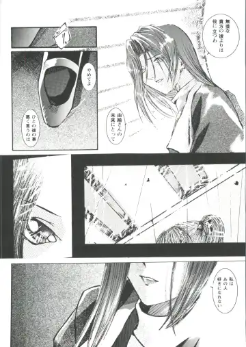 Love Heart 4 Fhentai - Page 85