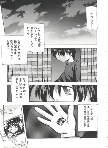 Love Heart 4 Fhentai - Page 92