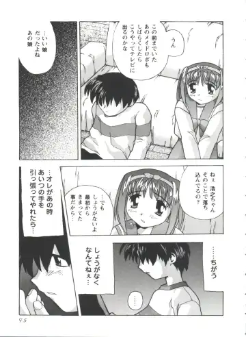 Love Heart 4 Fhentai - Page 96