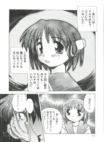 Love Heart 4 Fhentai - Page 97