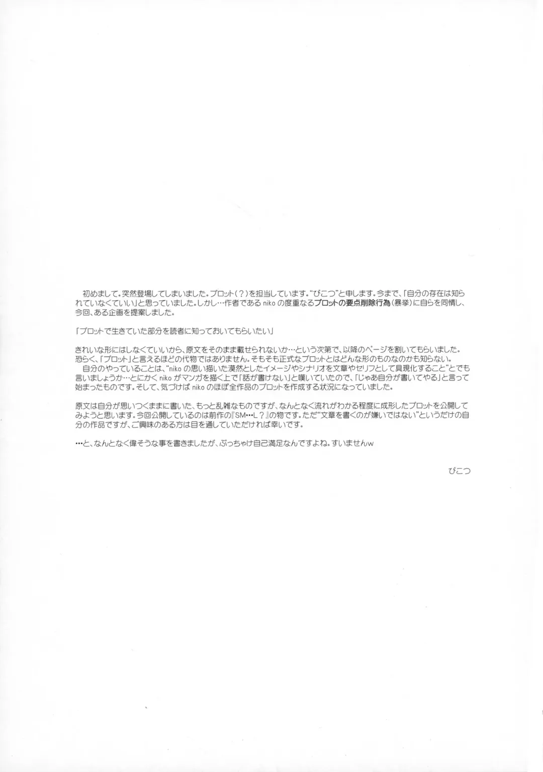 [Niko] Serotonin to Melatonin Fhentai - Page 17