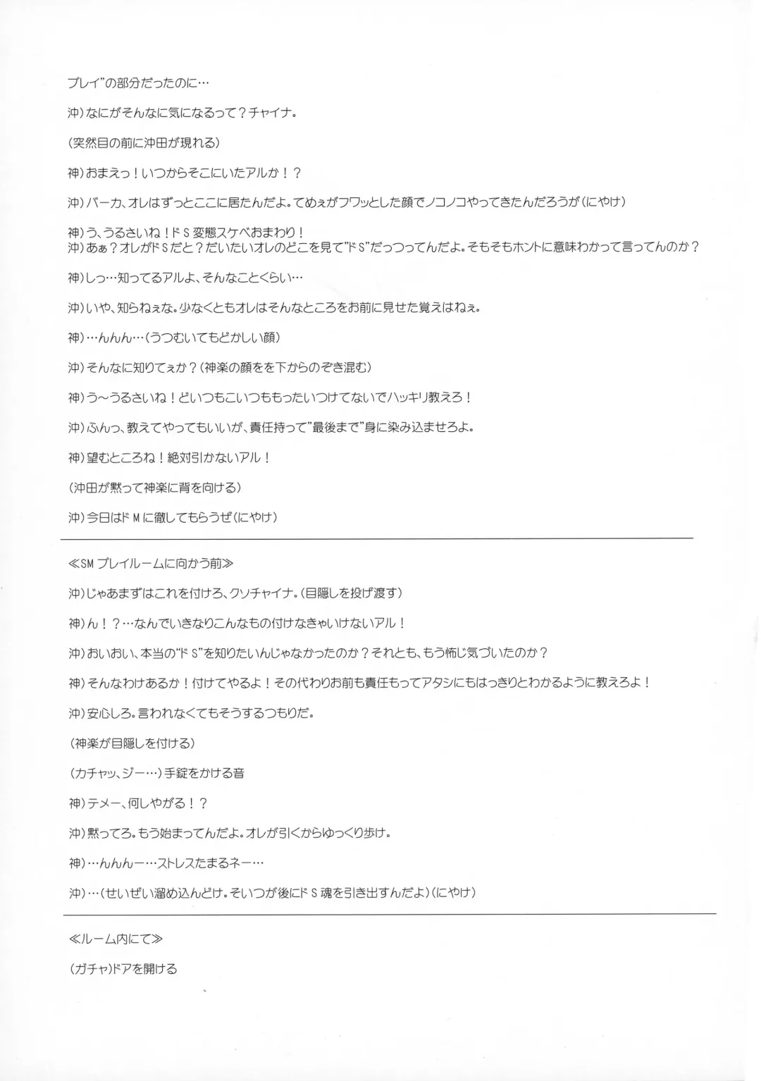 [Niko] Serotonin to Melatonin Fhentai - Page 19