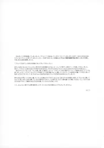 [Niko] Serotonin to Melatonin Fhentai - Page 17