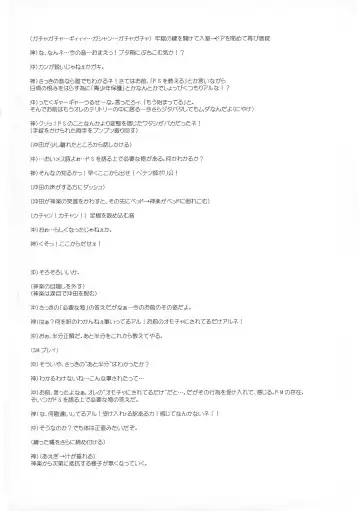 [Niko] Serotonin to Melatonin Fhentai - Page 20