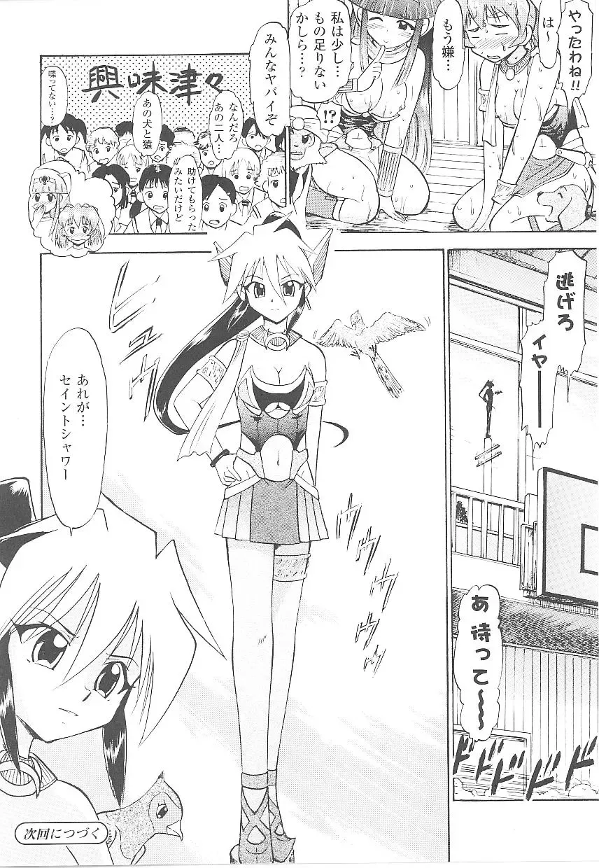 Tatakau Heroine Ryoujoku Anthology Toukiryoujoku 17 Fhentai - Page 114