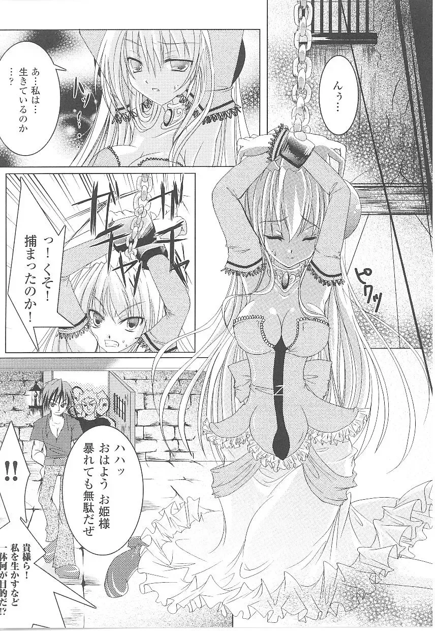 Tatakau Heroine Ryoujoku Anthology Toukiryoujoku 17 Fhentai - Page 118