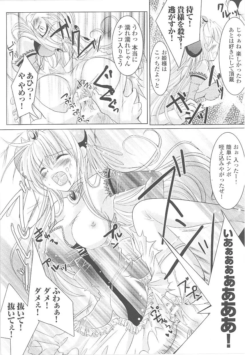 Tatakau Heroine Ryoujoku Anthology Toukiryoujoku 17 Fhentai - Page 125