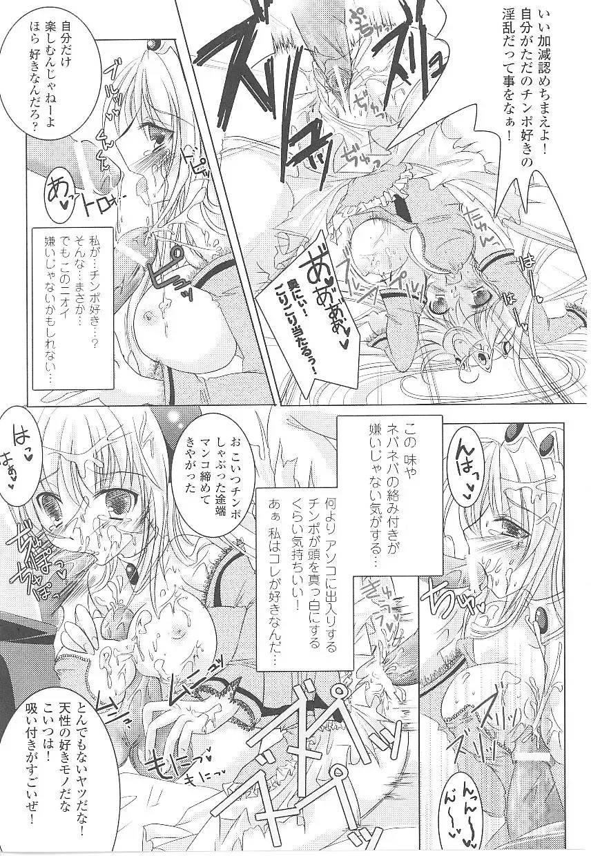 Tatakau Heroine Ryoujoku Anthology Toukiryoujoku 17 Fhentai - Page 127