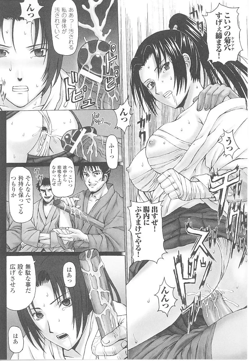 Tatakau Heroine Ryoujoku Anthology Toukiryoujoku 17 Fhentai - Page 138