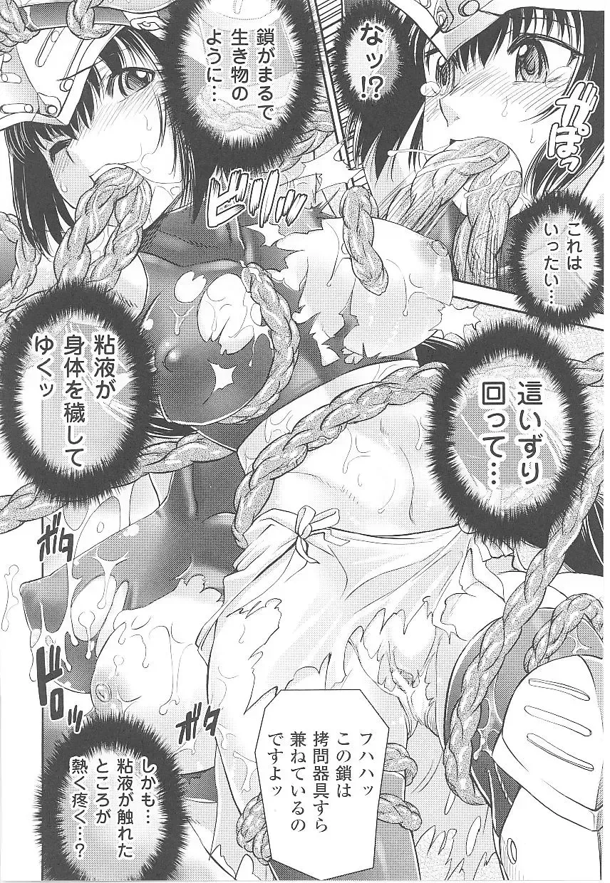 Tatakau Heroine Ryoujoku Anthology Toukiryoujoku 17 Fhentai - Page 14